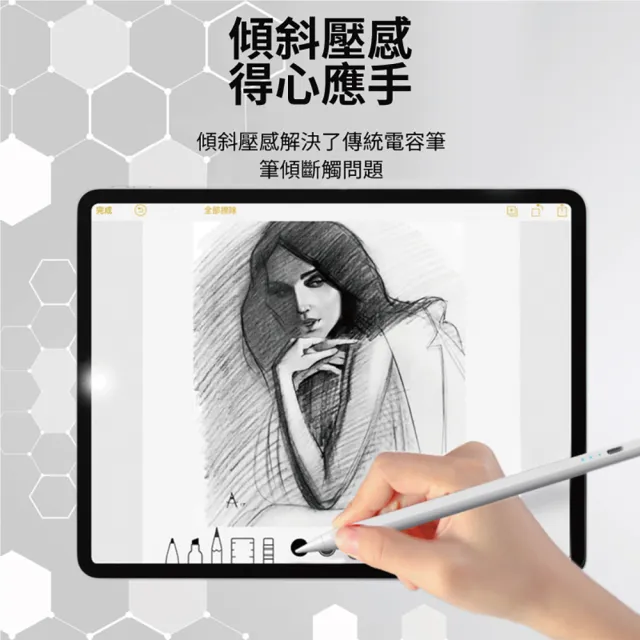 【SKYOCEAN】新磁吸電容筆 ipad專用觸控筆(apple pencil蘋果筆)