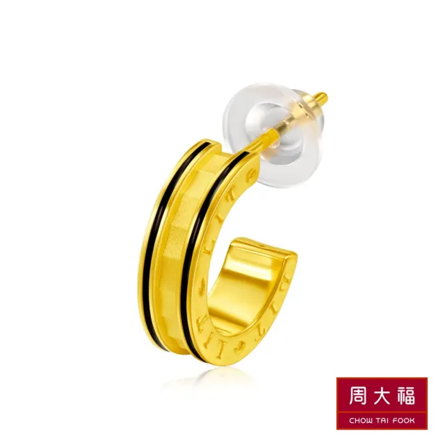 【周大福】LIT系列 黑邊半圓黃金耳環(單耳)