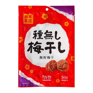 【咖樂迪咖啡農場】無籽梅干(50g/1包)