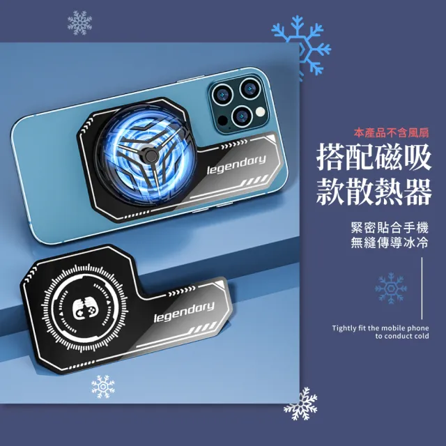 【降溫神器】磁吸式手機散熱片(散熱板 散熱器 製冷片 均熱板 均熱片 引磁片 快速降溫)
