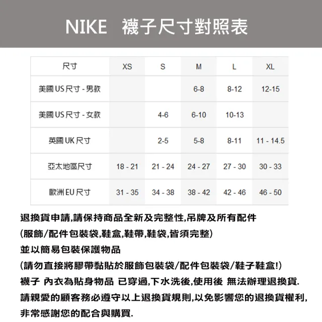 【NIKE 耐吉】襪子 中筒襪 運動襪 3雙組 U NK EVERYDAY PLUS CUSH CREW 白 DH3822-902