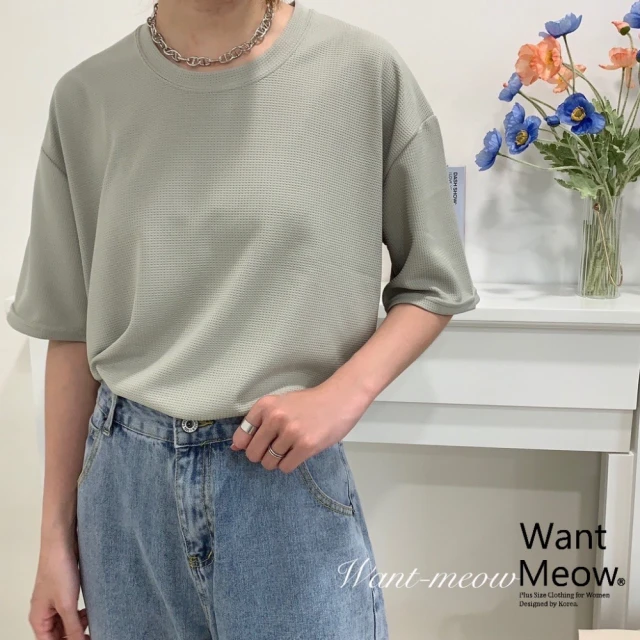 Want-Meow 100公斤可穿/台灣製/加大碼寬鬆圓領華夫格鬆餅格素T(素T短袖上衣/短T/T恤/大碼/大尺碼)