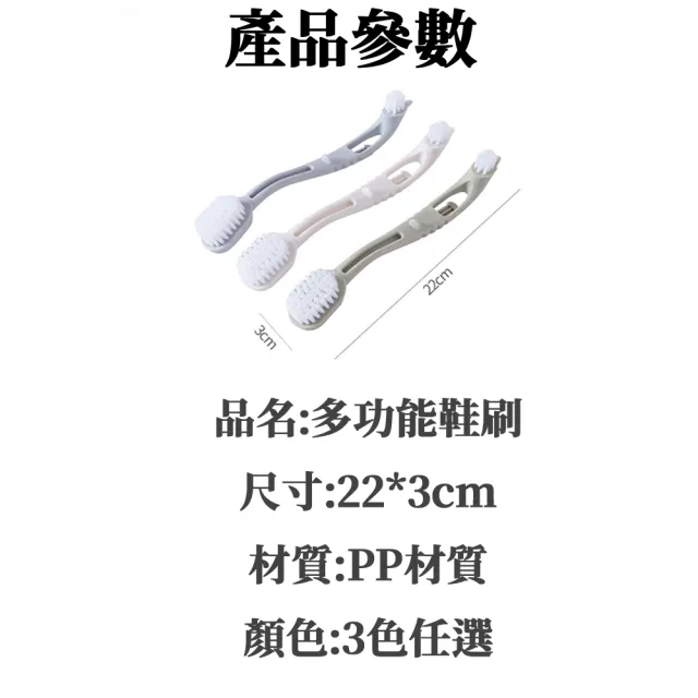 【ROYALLIN 蘿林嚴選】軟毛雙面清潔刷(洗鞋刷 洗鞋專用刷 居家清潔 去污 萬用刷 雙刷頭 擦鞋洗鞋)