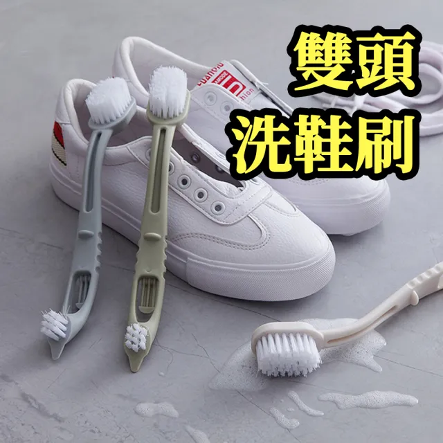 【ROYALLIN 蘿林嚴選】軟毛雙面清潔刷(洗鞋刷 洗鞋專用刷 居家清潔 去污 萬用刷 雙刷頭 擦鞋洗鞋)