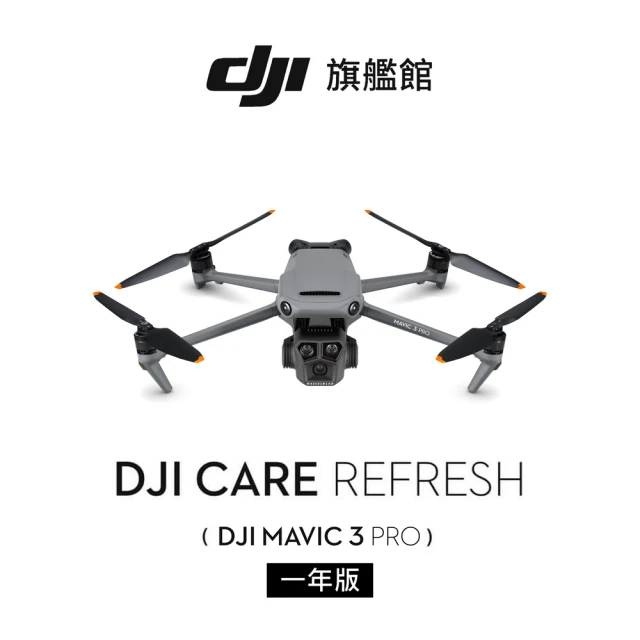 【DJI】Care Refresh 隨心換 MAVIC 3 PRO 一年版(聯強國際貨)