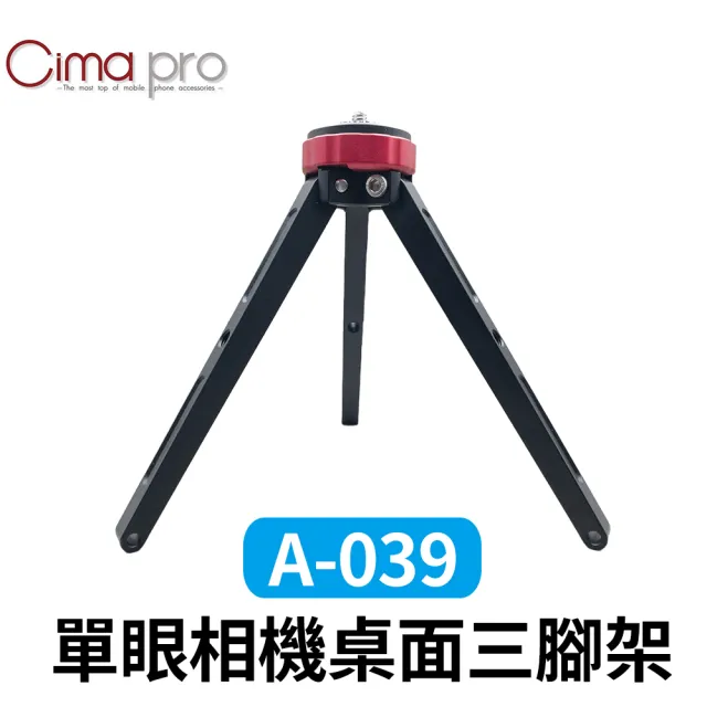 【CimaPro】熙碼 A-039 桌面三腳架 可低角度 益祥公司貨(穩定器腳架 通用型腳架)