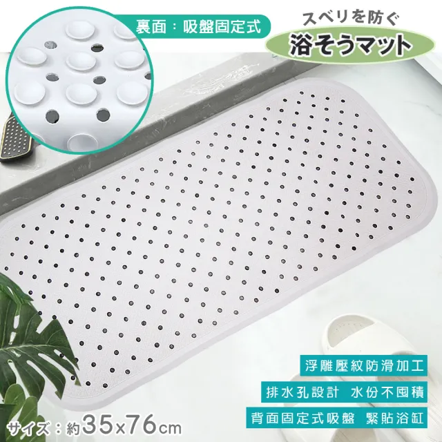 【2026】浴缸防滑墊推薦ptt》10款高評價人氣品牌排行榜 | BALIMAN情報局