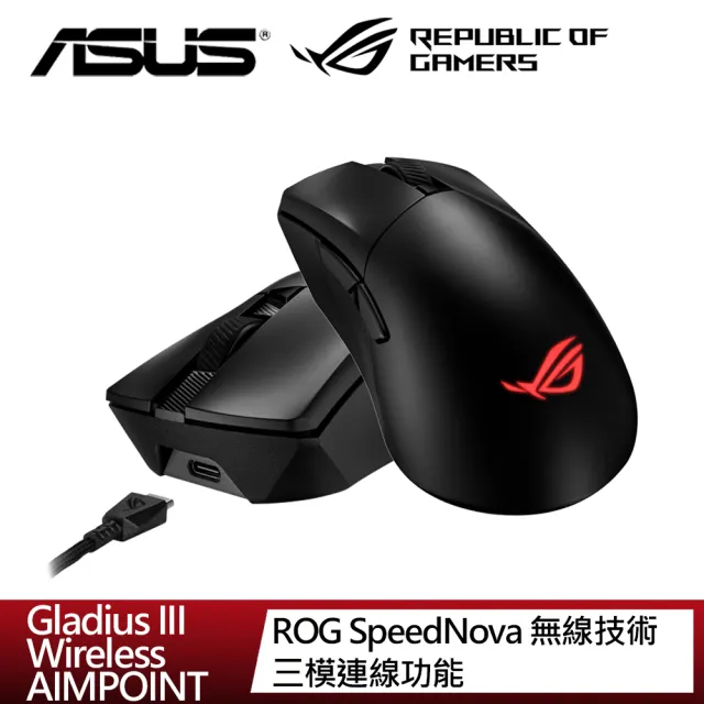 【ASUS 華碩】ROG Gladius III Wireless AIMPOINT 無線三模電競滑鼠 黑色