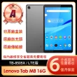 【Lenovo】A級福利品 Tab M8 8吋 TB-8505X 2G/16G 平板電腦 LTE版