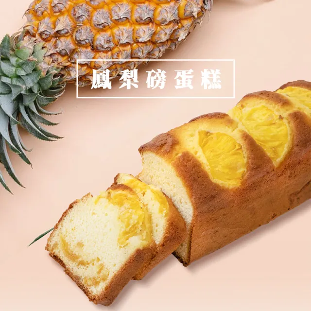 【晨牧手作】經典蛋糕x3條組(香橙/鳳梨/巧克力/蜂蜜/黑曜蜜  口味任選)
