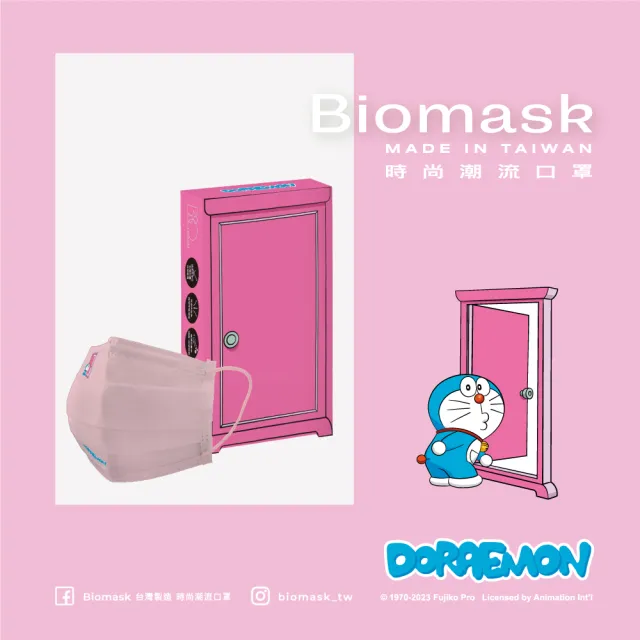 【BioMask保盾】成人醫用口罩-哆啦A夢官方授權-任意門款-粉紅色-10片/盒(哆啦A夢官方授權口罩)