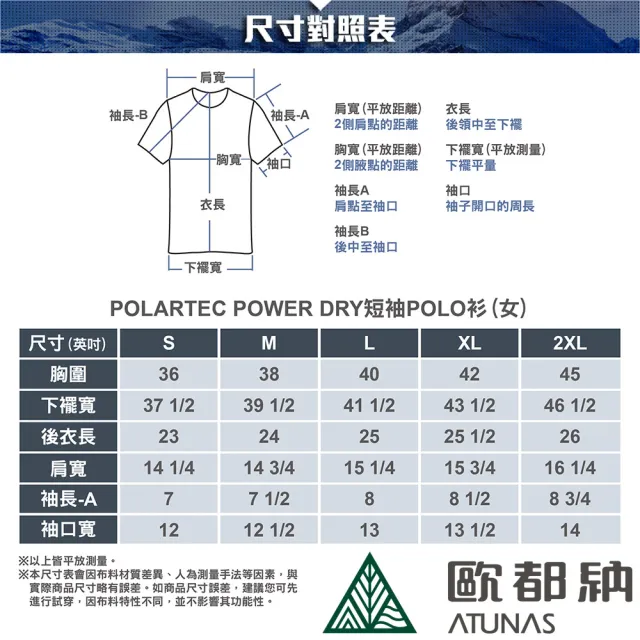 【ATUNAS 歐都納】女款POLARTEC吸溼排汗快乾抗臭短袖POLO衫(A1PS2303W黑/防曬/透氣/彈性/休閒/大尺碼)