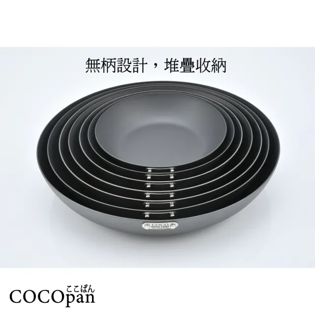 【極SONS COCOpan】極簡無柄抗鏽鐵製煎盤23cm(無柄鐵鍋)
