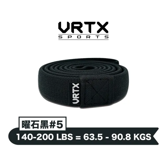 【VRTX】編織彈力帶（140-200磅）-曜石黑(#5)