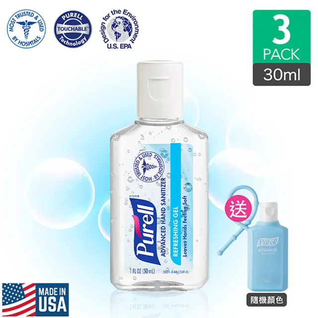 【Purell 普瑞來】乾洗手凝露 3入30ml/入(美國第一名品牌 & 醫院指定使用 乾洗手 防疫)