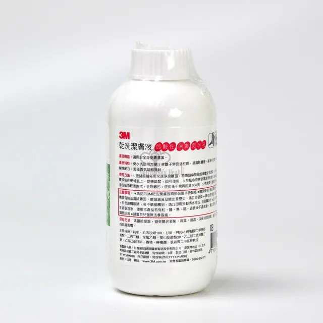 【3M Cleanser】乾洗潔膚補充瓶X1瓶(236ml/瓶)