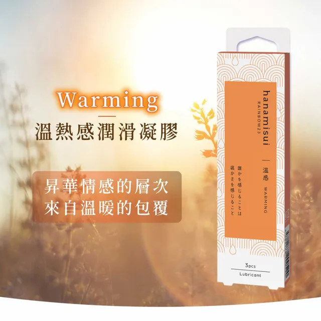 【花美水】Warming溫熱感女性保養凝膠x3 + Inclear私密淨化凝膠x1(1.7g x 9支/3盒 + 10支/1盒)
