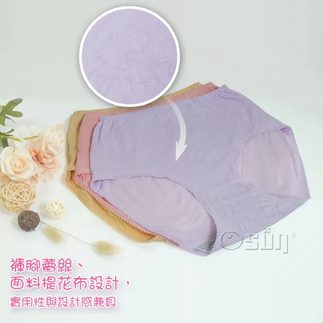 【Osun】12件組伊絲艾拉抑菌緹花中高腰包臀純色石墨烯女內褲柔軟透氣舒適(特惠價CE455-303)