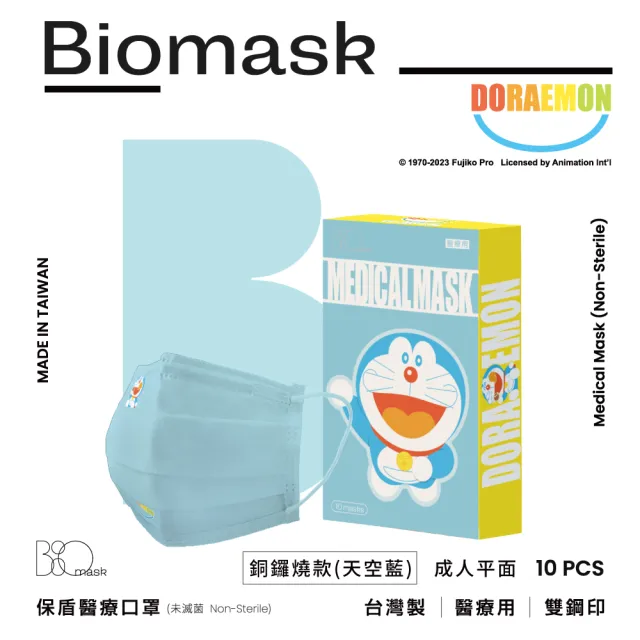 【BioMask保盾】成人醫用口罩-哆啦A夢官方授權-銅鑼燒款-天空藍-成人用-10片/盒(哆啦A夢官方授權口罩)