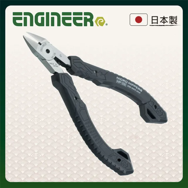 【ENGINEER 日本工程師牌】斜塑膠鉗 120mm NP-05(ESD防靜電手柄)