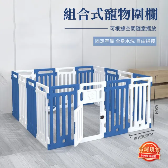 【匠俱】寵物圍欄 寵物柵欄 貓犬籠(超大 穩固)