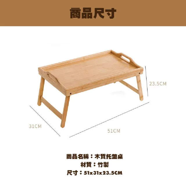 【歐樂生活館】木質托盤桌 床上托盤 摺疊桌 和室桌(床上桌 小桌子 電腦桌 床上折疊桌)