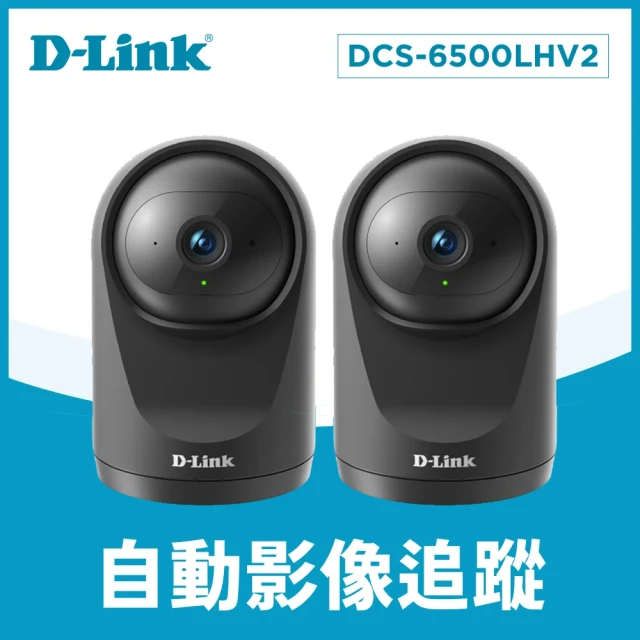 dlink網路監視器