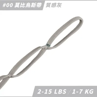【VRTX】莫比烏斯帶（2-15磅）-質感灰(Infinity#00)