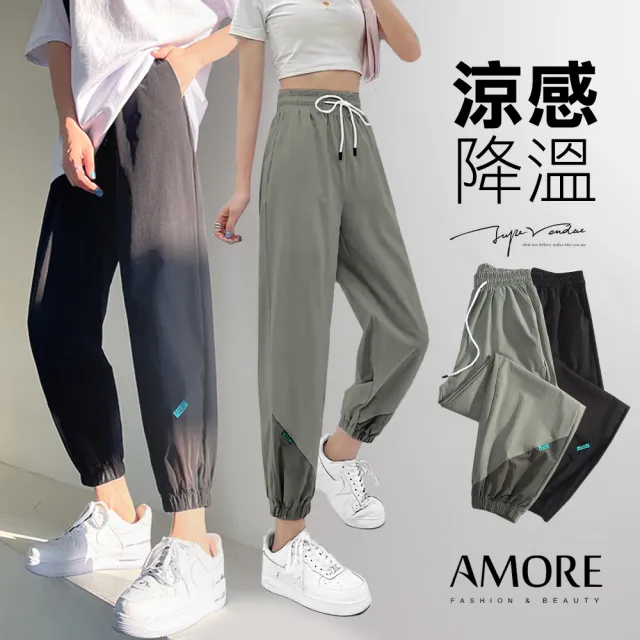 【Amore】★雙11★ 韓版拼接冰絲涼感休閒褲(涼感休閒款)