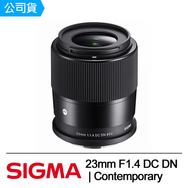 【Sigma】23mm F1.4 DC DN Contemporary 高性能大光圈鏡頭(公司貨)