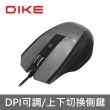 【DIKE】二入組_Strive DPI可調有線滑鼠(DM231BK)