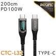 【INTOPIC】TypeC to TypeC PD100W數位顯示快充線(CTC-L32/200cm)