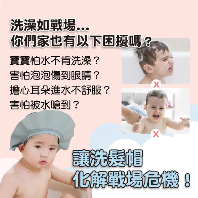 PeNi 培婗】氣墊款洗頭帽兒童洗頭帽嬰兒洗頭帽(洗髮帽小孩洗澡帽淋浴帽