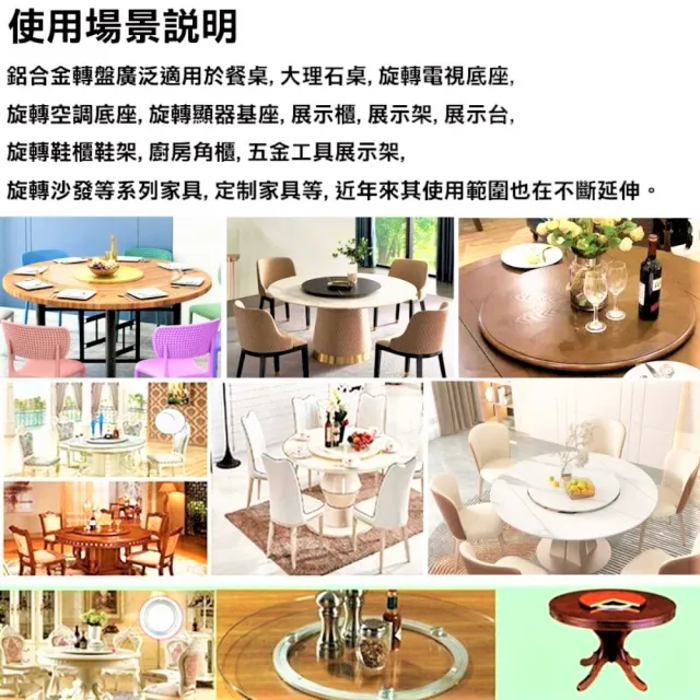 20寸 餐桌鋁轉盤 轉盤底座(飯桌旋轉器 鋁合金)