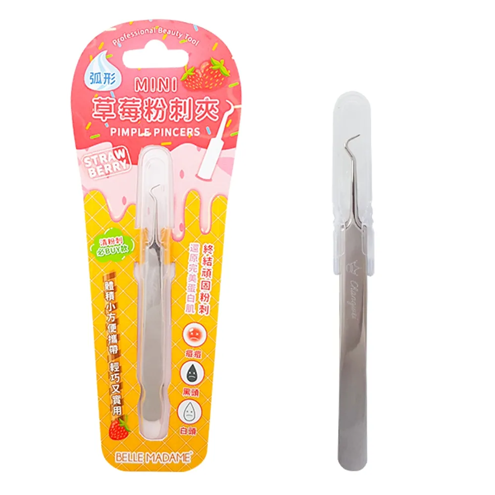 【貝麗瑪丹】MINI草莓粉刺夾(優質鋼材 弧形夾頭 弧形粉刺夾)