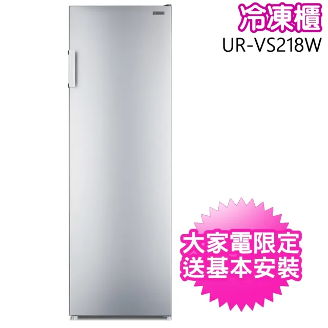 【CHIMEI 奇美】210公升直立變頻風冷無霜冰箱冷凍櫃(UR-VS218W)