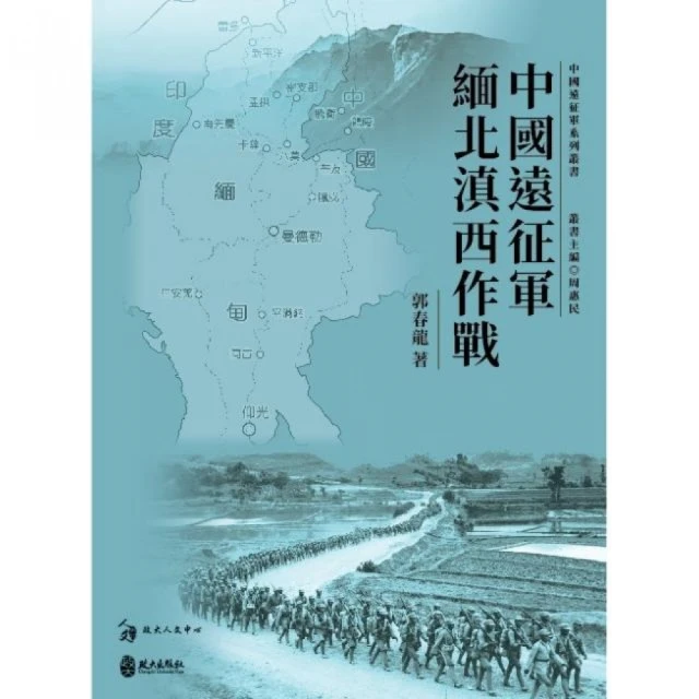 鷹揚臺海：中華民國空軍血淚史（1949-1999） 習賢德空