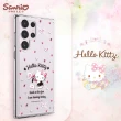 【apbs】三麗鷗 Kitty Samsung Galaxy S23 Ultra / S23+ / S23 輕薄軍規防摔水晶彩鑽手機殼(情書凱蒂)