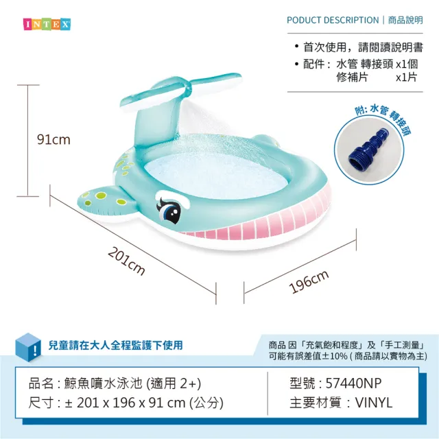 【INTEX】Vencedor 鯨魚噴水泳池 充氣游泳池(家庭游泳池 兒童游泳池-1入)