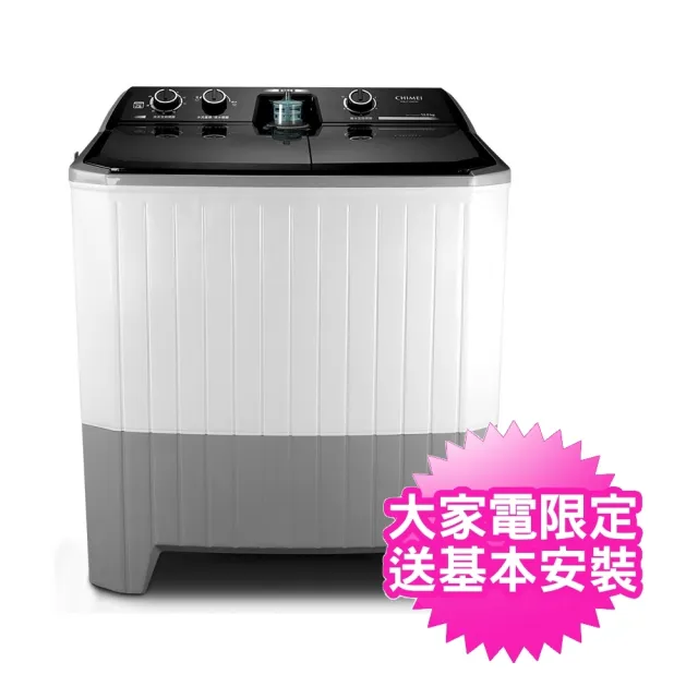 【CHIMEI 奇美】12公斤雙槽洗衣機(WS-P128TW)