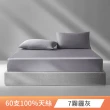 【FOCA】60支100%純天絲素色薄枕套床包組(單人/雙人/加大/多款任選)