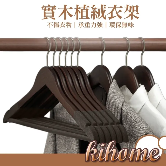 【kihome 奇町美居】實木植絨衣架