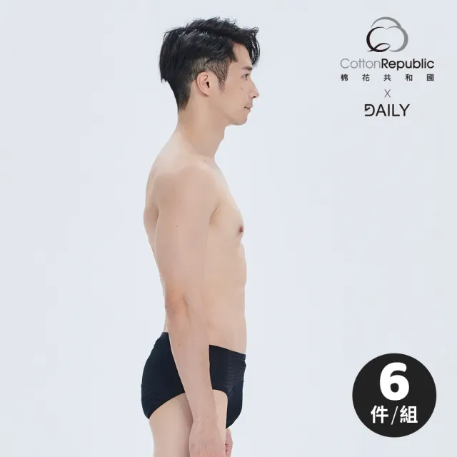 【棉花共和國】6件組-DAILY 3DD活力三角褲(透氣快乾 男內褲)