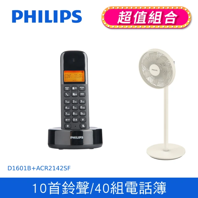 Philips 飛利浦 無線數位電話 D1601B(12吋美型風扇組合)