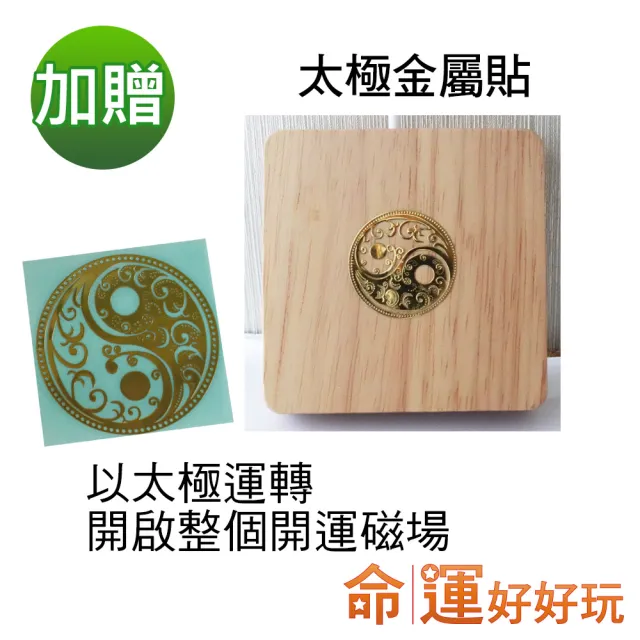 【命運好好玩】五行補運金字塔燈