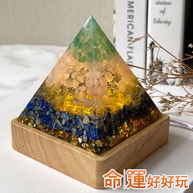 【命運好好玩】五行補運金字塔燈