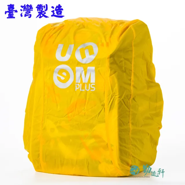 【UnMe】夢想家減壓人體工學後背書包 磁扣書包 護脊書包 附書包雨套(賽車黃色/低中年級120CM以上適用)