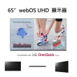 【LG 樂金】65吋 UHD WebOS 商用顯示器(65UL3J-B)
