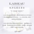 【LABEAU】福利品-純淨花園 淡香水禮盒-包裝瑕疵品任選(專櫃公司貨)