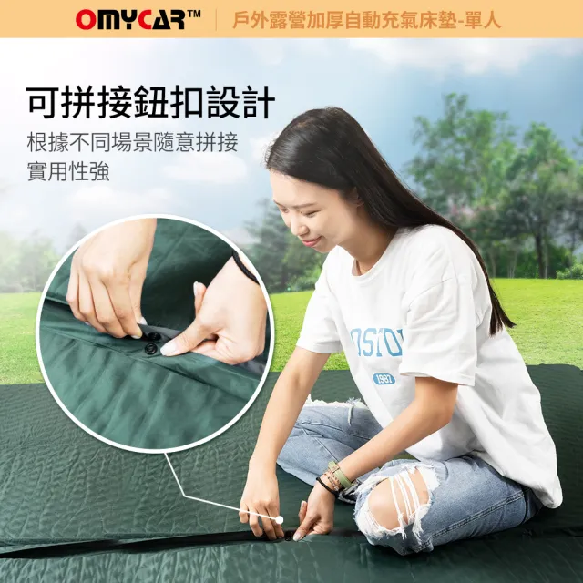【OMyCar】加厚款自動充氣床墊-單人(車宿  車露野營 車用充氣床 自動充氣床 露營床墊)